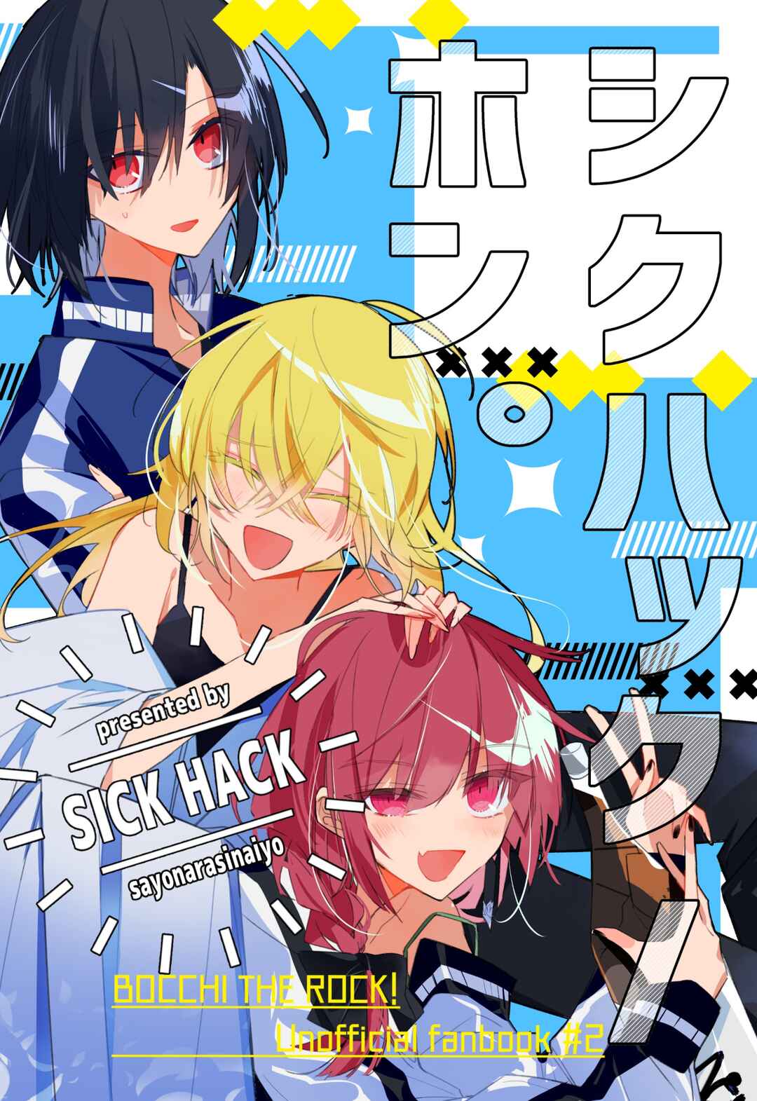 Page 1 Chapter Unknown_1620 Bocchi the Rock! - SICK HACK Book (Doujinshi)
