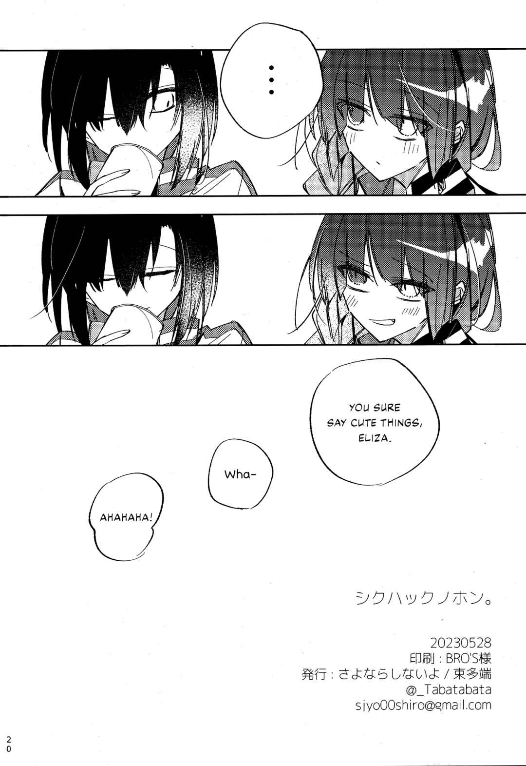 Page 19 Chapter Unknown_1620 Bocchi the Rock! - SICK HACK Book (Doujinshi)