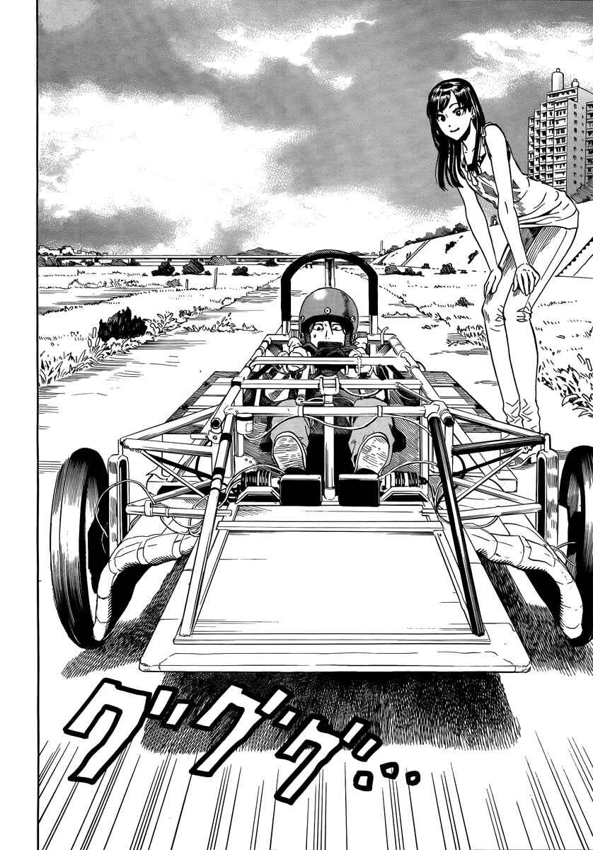 Page 44 Chapter 2 Donten Prism Solar Car