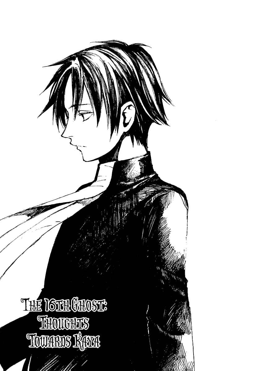 Page 1 Chapter 16 Yougen no Chi