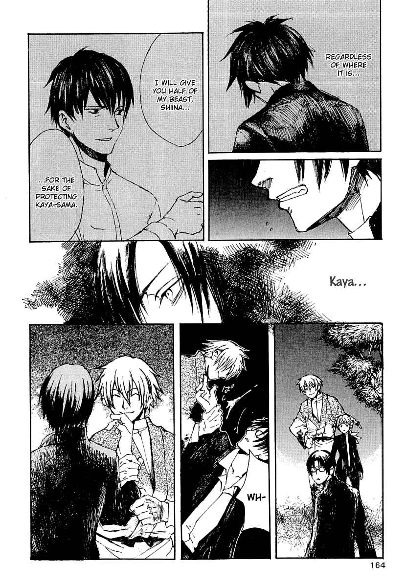 Page 20 Chapter 16 Yougen no Chi