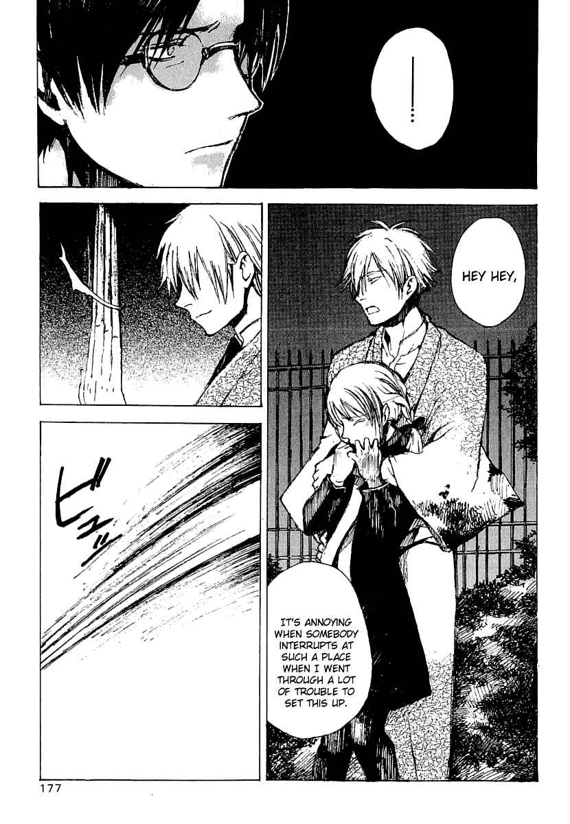 Page 33 Chapter 16 Yougen no Chi