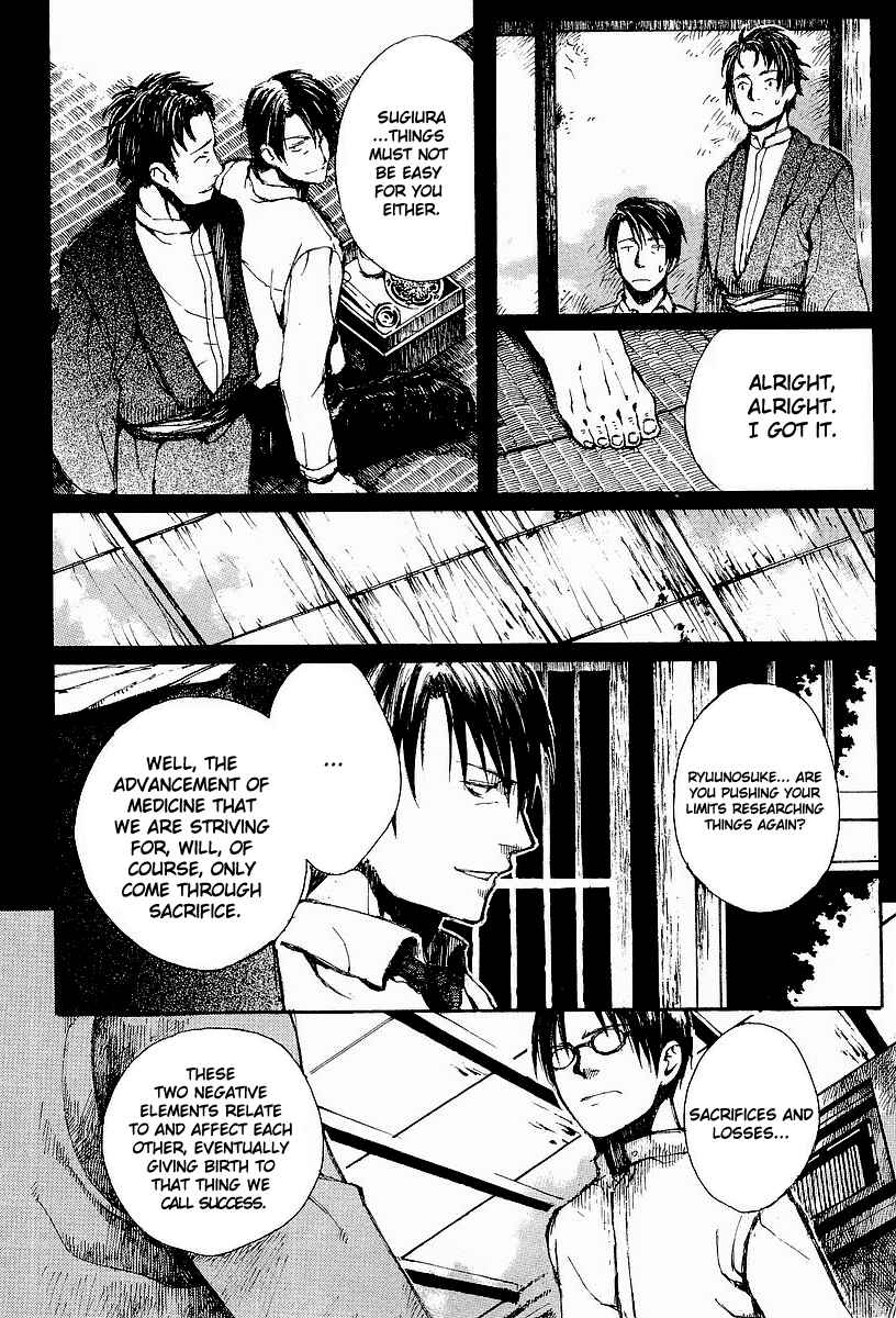 Page 11 Chapter 12 Yougen no Chi