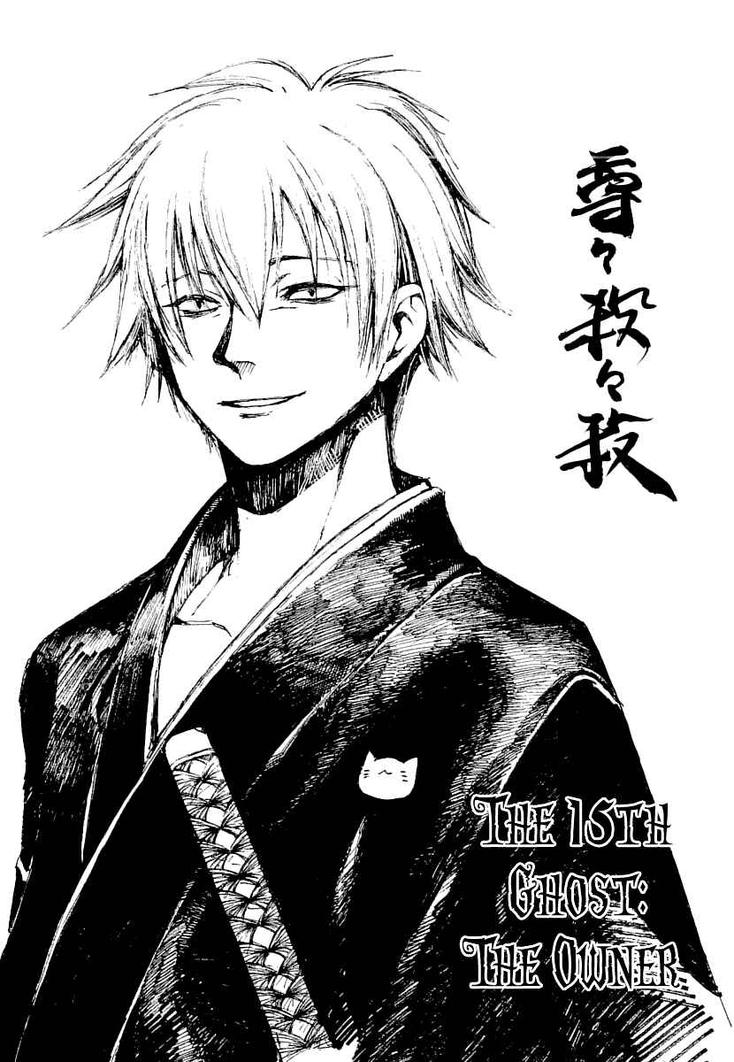 Page 1 Chapter 15 Yougen no Chi