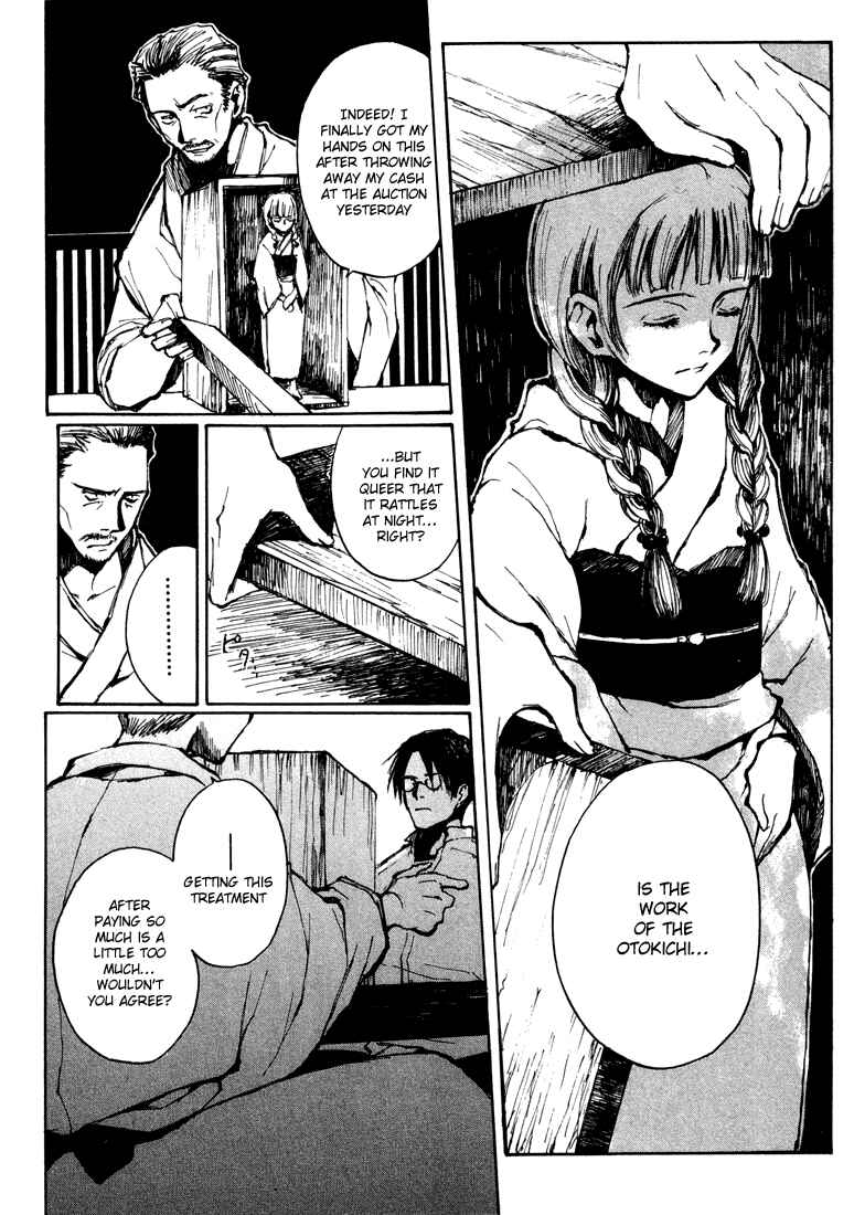 Page 3 Chapter 5.5 Yougen no Chi