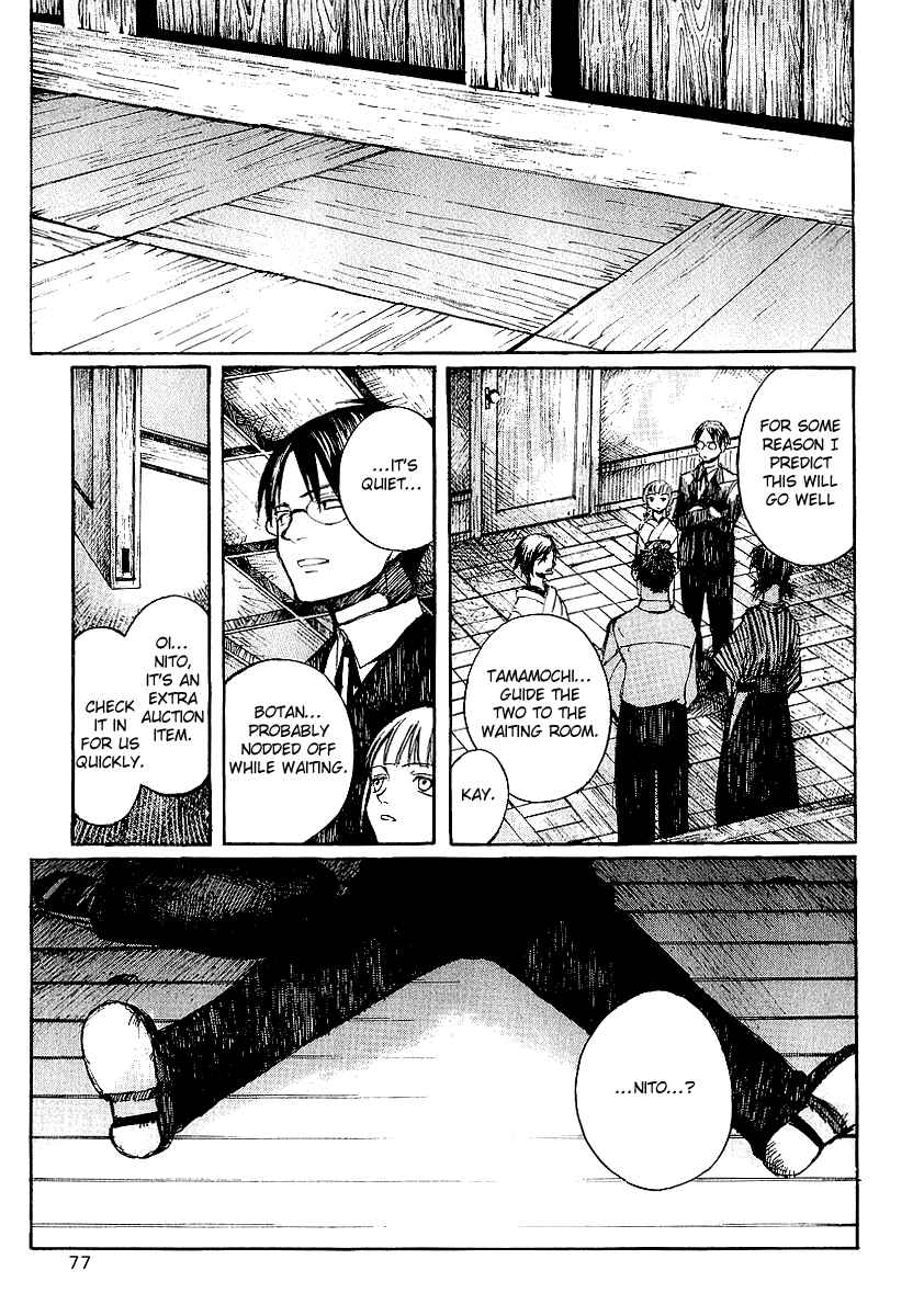 Page 17 Chapter 8 Yougen no Chi