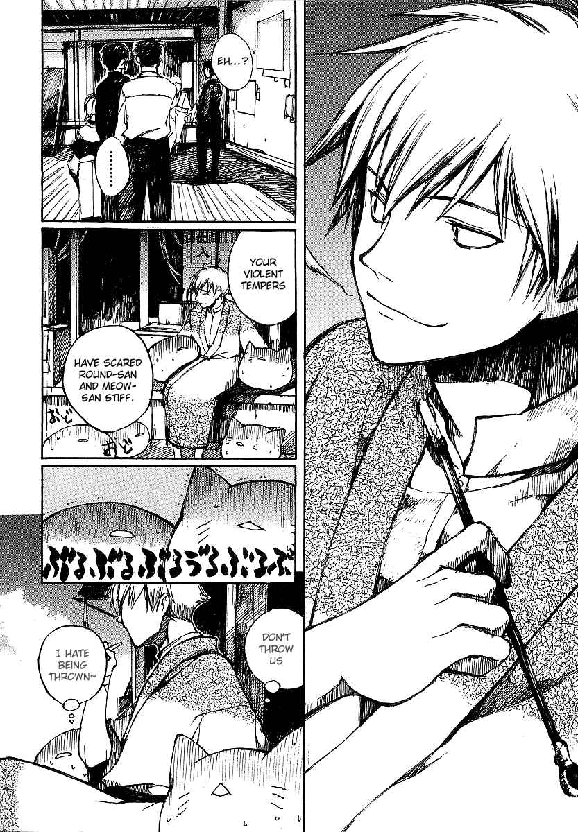 Page 11 Chapter 7 Yougen no Chi