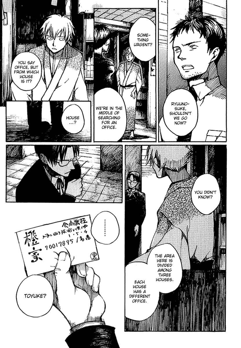 Page 17 Chapter 7 Yougen no Chi