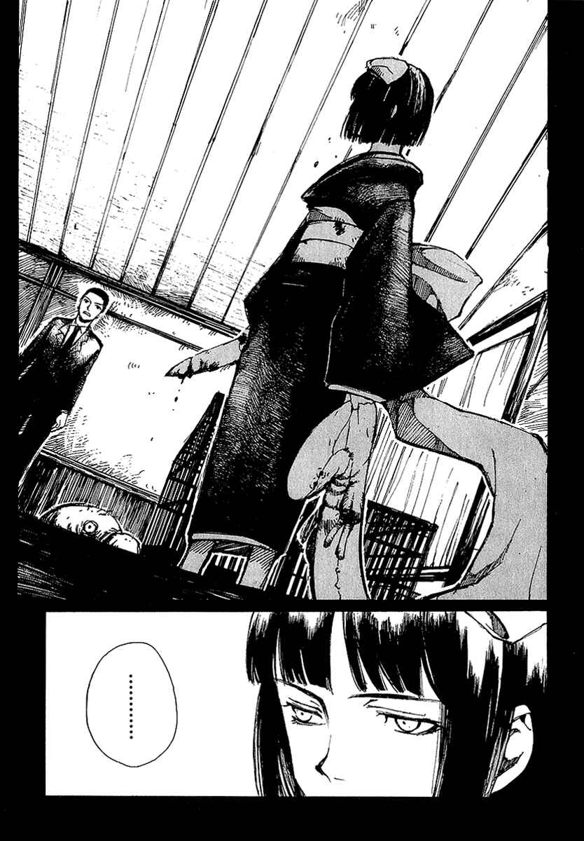 Page 27 Chapter 7 Yougen no Chi