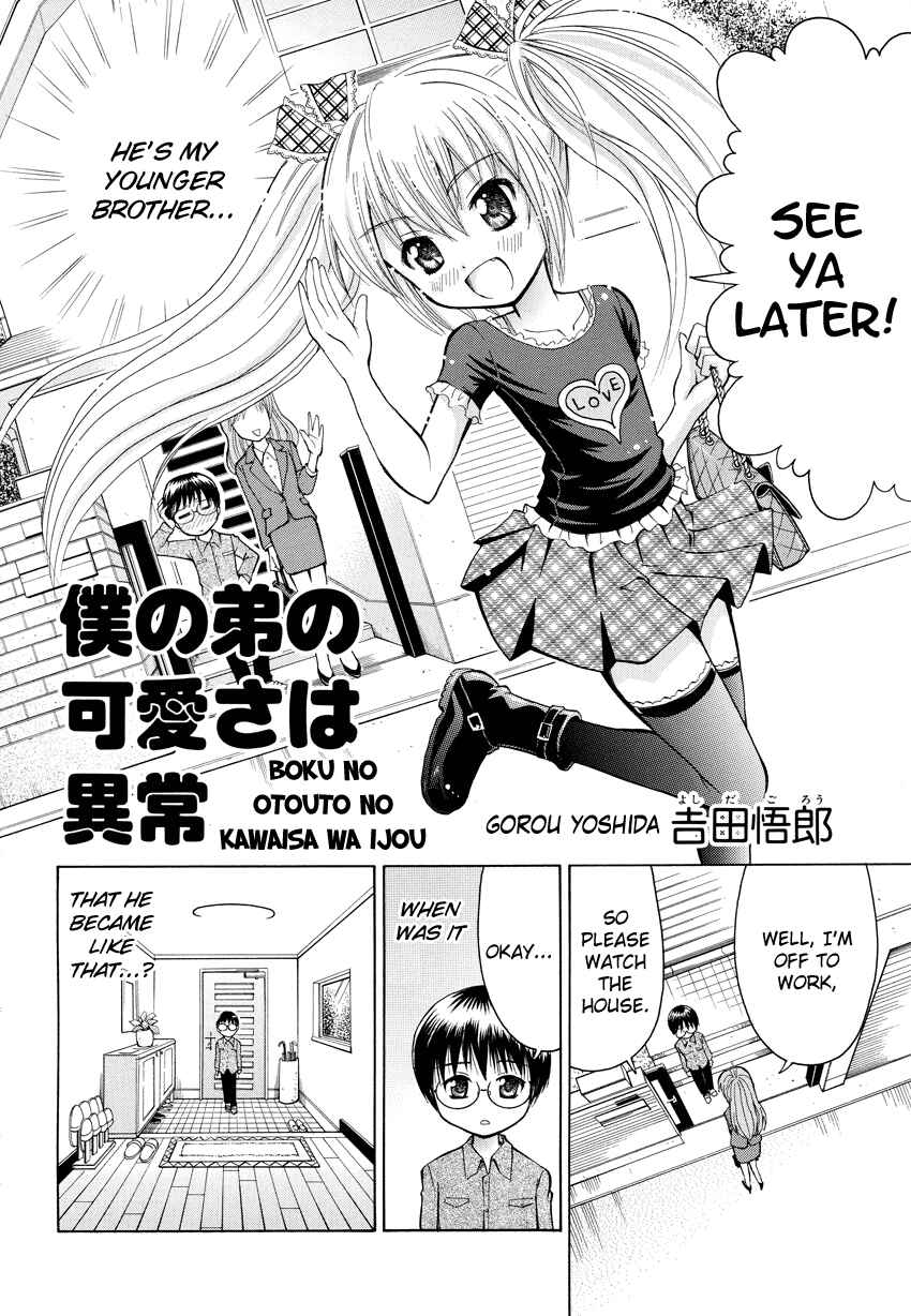 Page 3 Chapter Unknown_9d8b Boku no Otouto no Kawaisa wa Ijou