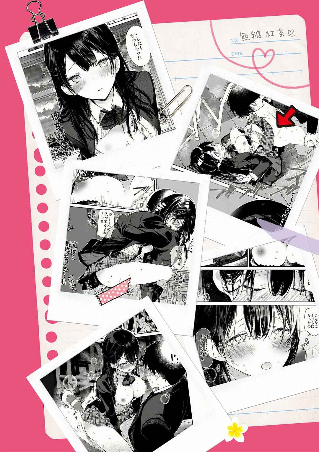 Page 28 Chapter Unknown_28dc Kousai Hantoshime no Kanojo to Houkago Torotoro Ecchi