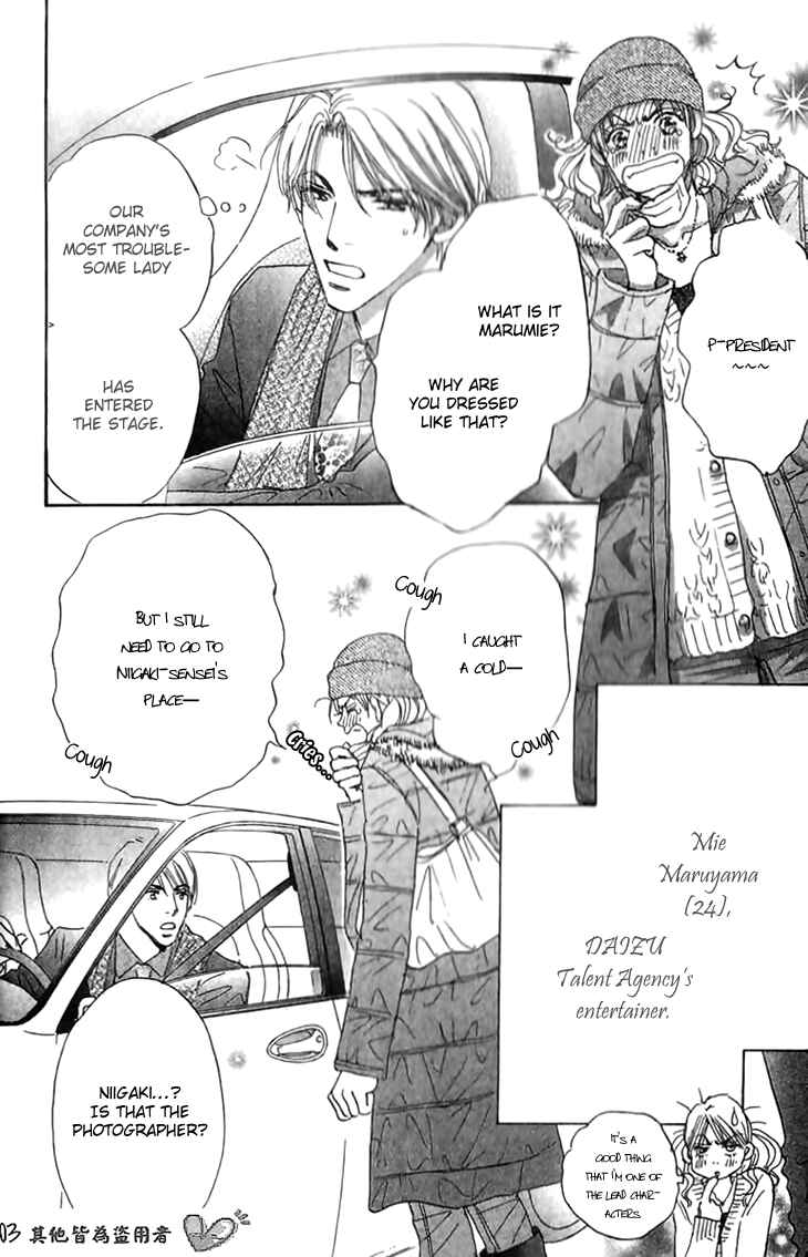 Page 11 Chapter 5 Ai wo Chodai!
