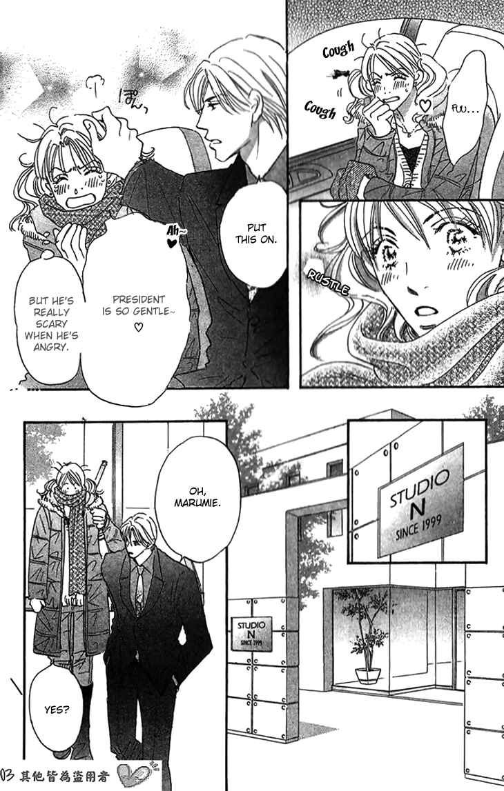 Page 13 Chapter 5 Ai wo Chodai!