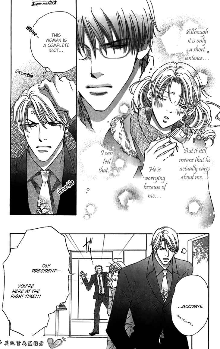 Page 17 Chapter 5 Ai wo Chodai!