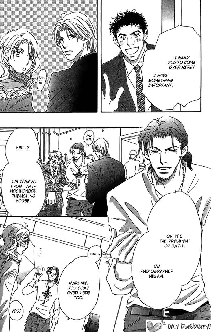 Page 18 Chapter 5 Ai wo Chodai!