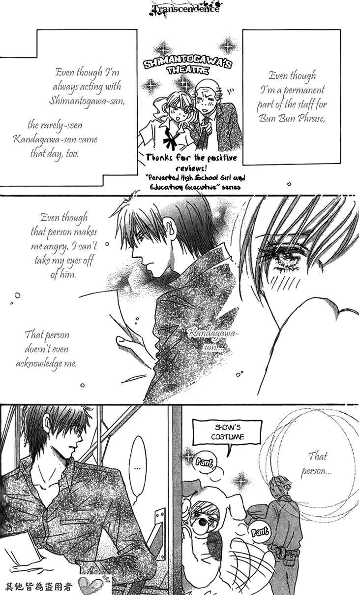 Page 12 Chapter 8 Ai wo Chodai!
