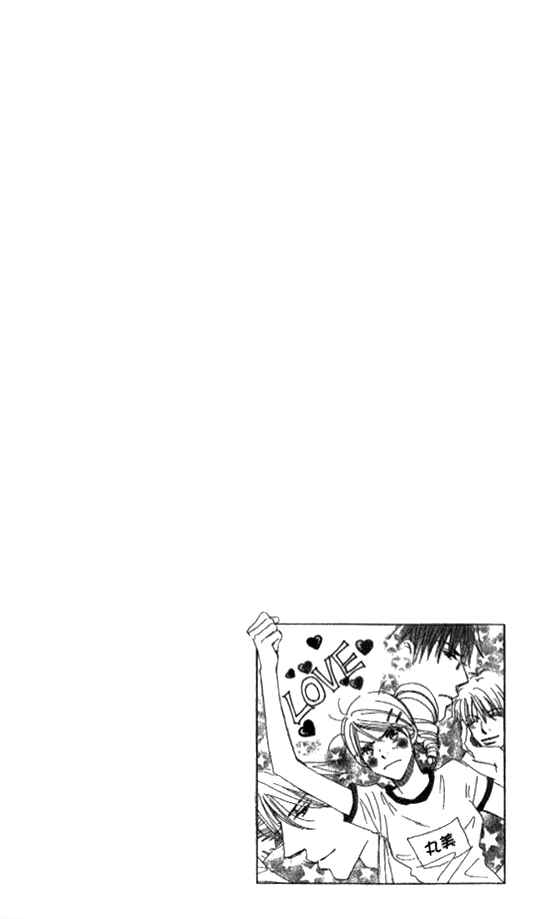 Page 46 Chapter 2 Ai wo Chodai!