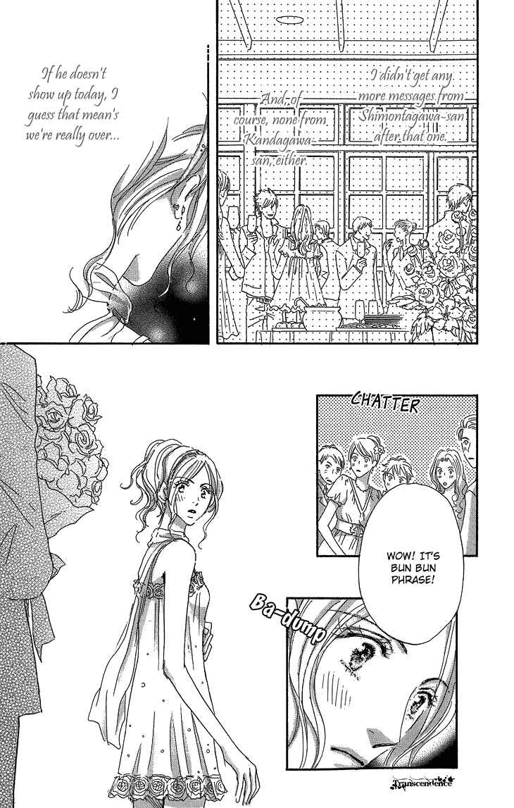 Page 33 Chapter 15 Ai wo Chodai!