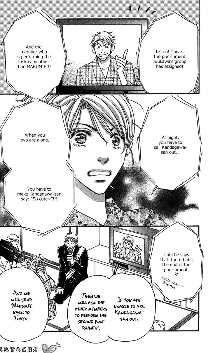Page 18 Chapter 6 Ai wo Chodai!