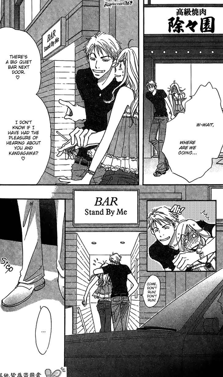 Page 12 Chapter 7 Ai wo Chodai!