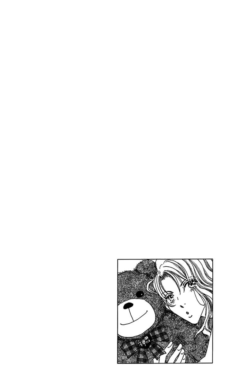 Page 48 Chapter 7 Ai wo Chodai!