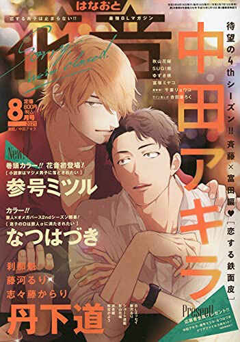 Page 40 Chapter 1 Koisuru Tetsumenpi