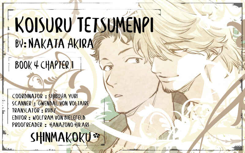 Page 5 Chapter 1 Koisuru Tetsumenpi