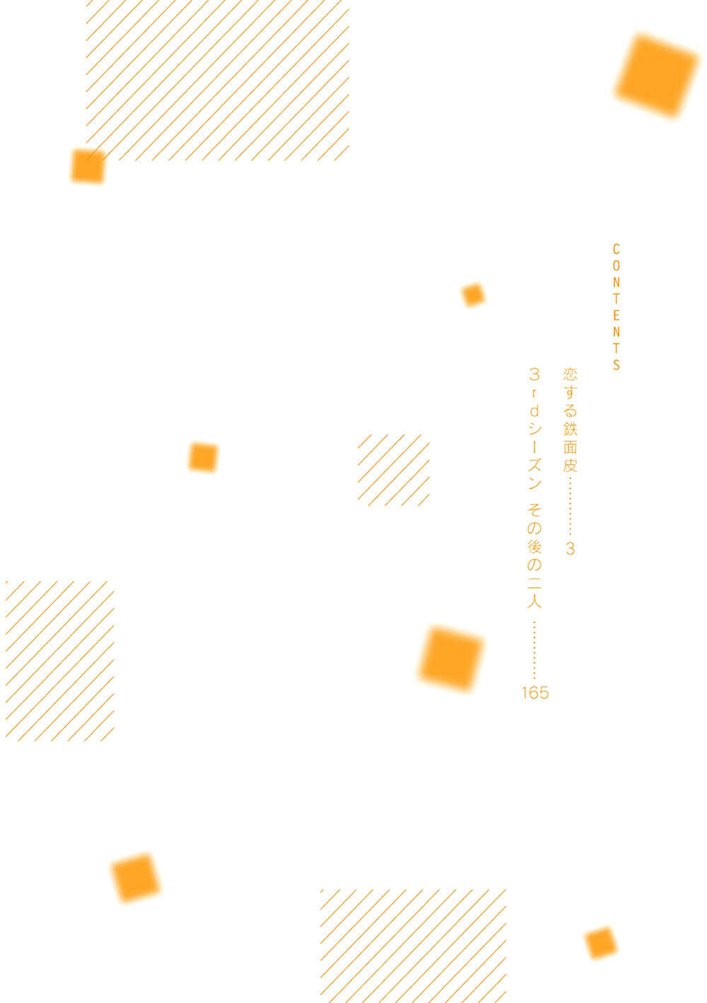 Page 5 Chapter 1 Koisuru Tetsumenpi