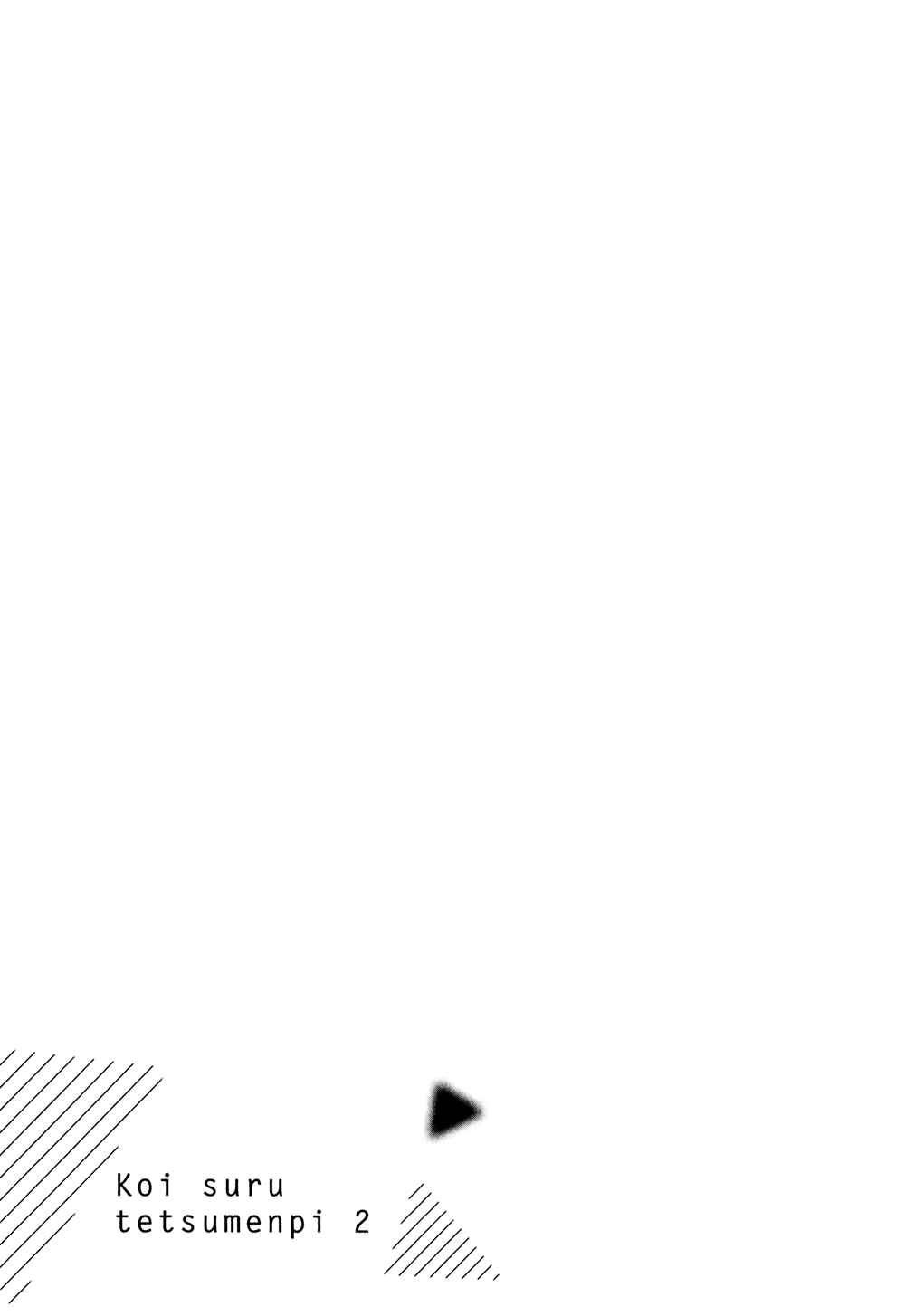 Page 3 Chapter 5.5 Koisuru Tetsumenpi