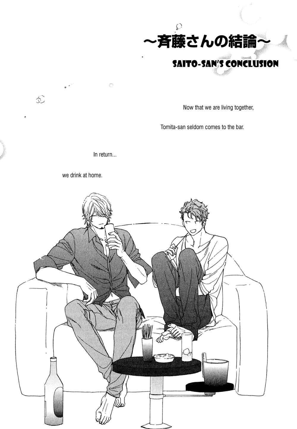 Page 6 Chapter 5.5 Koisuru Tetsumenpi