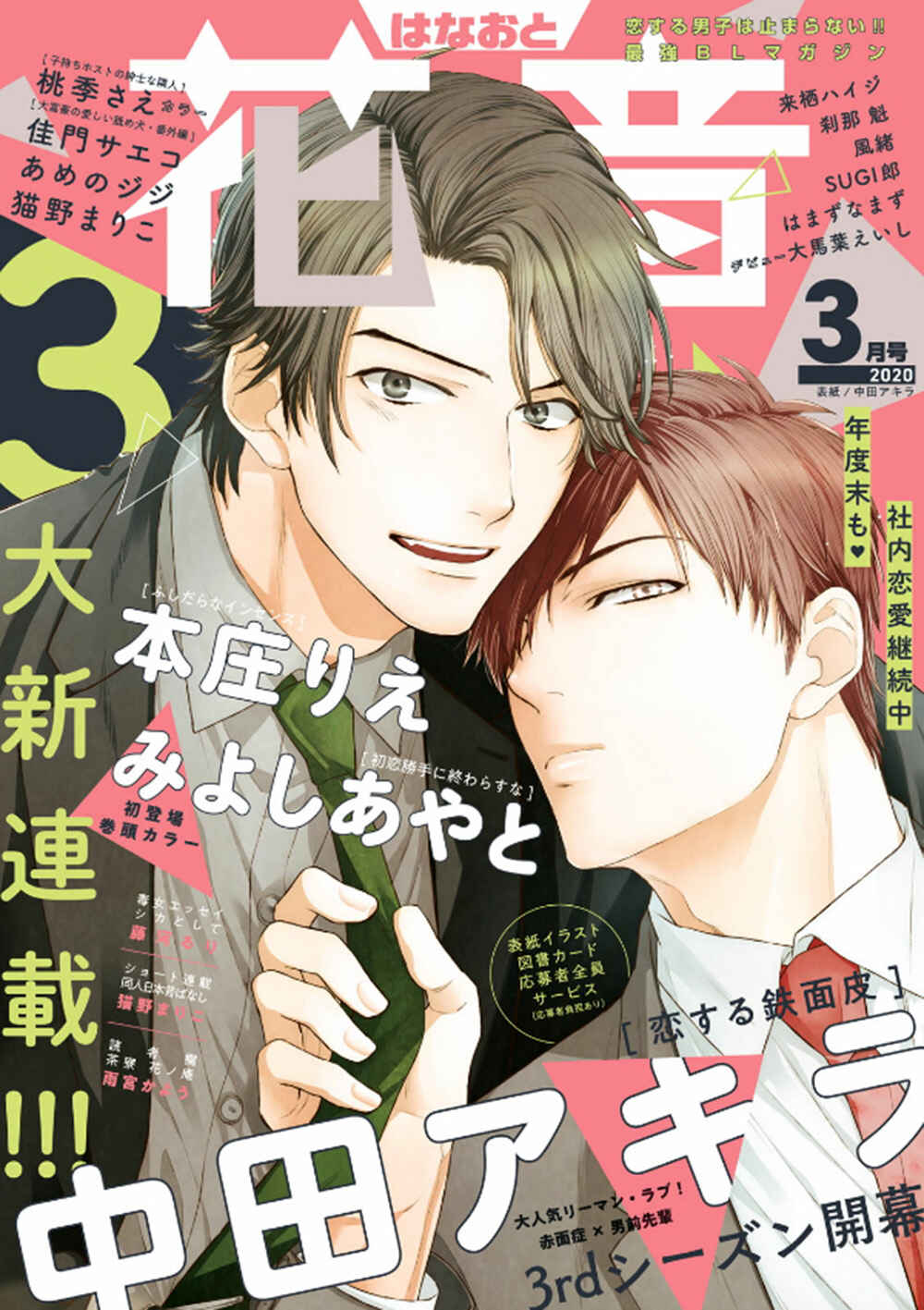 Page 35 Chapter 2 Koisuru Tetsumenpi