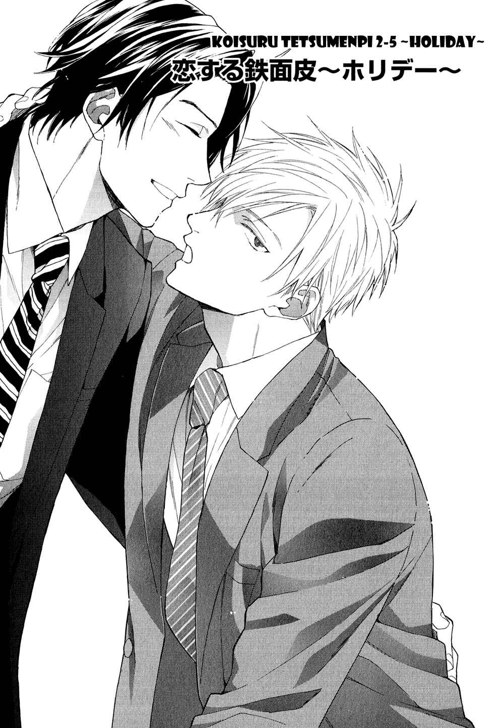 Page 3 Chapter 5 Koisuru Tetsumenpi