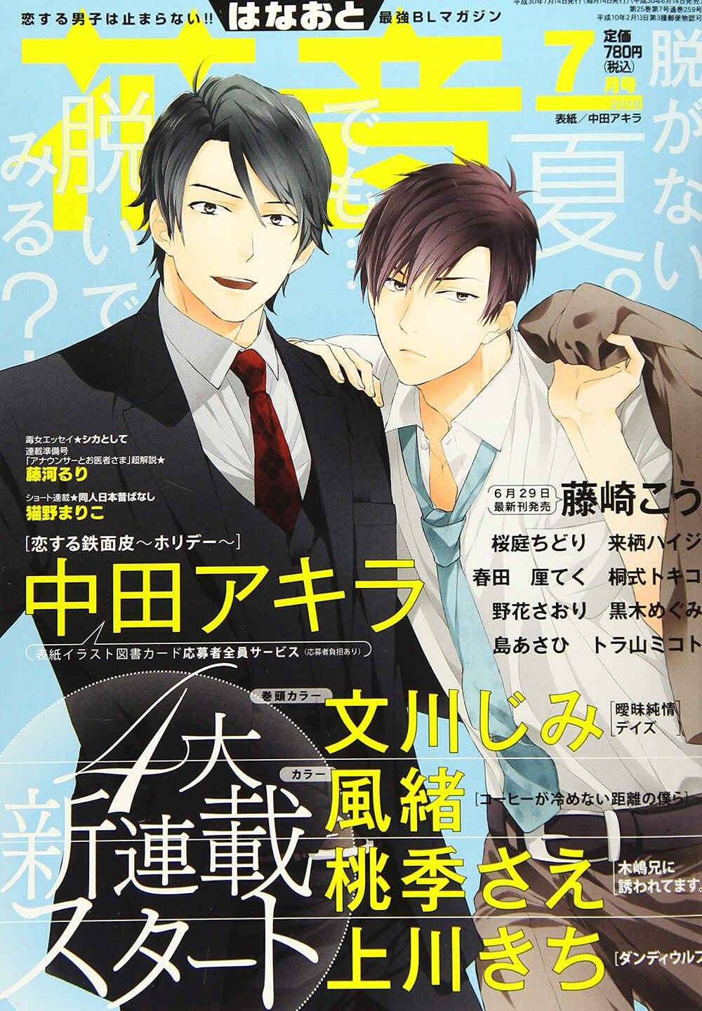 Page 35 Chapter 4 Koisuru Tetsumenpi