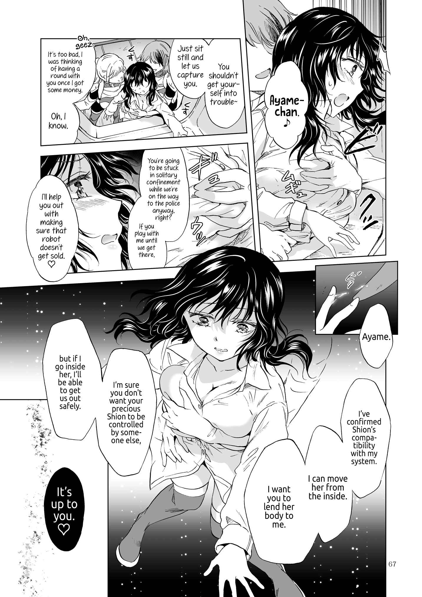 Page 17 Chapter 3 Dream-Colored Replica