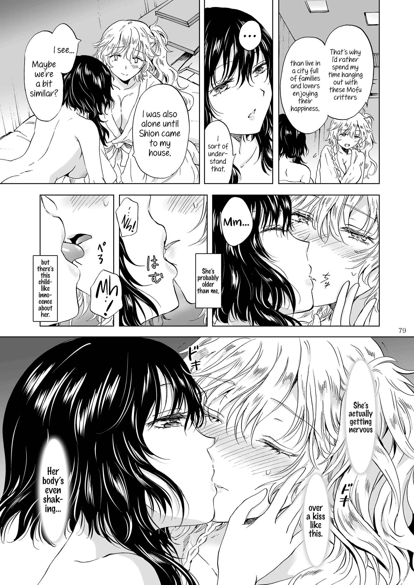 Page 5 Chapter 4 Dream-Colored Replica