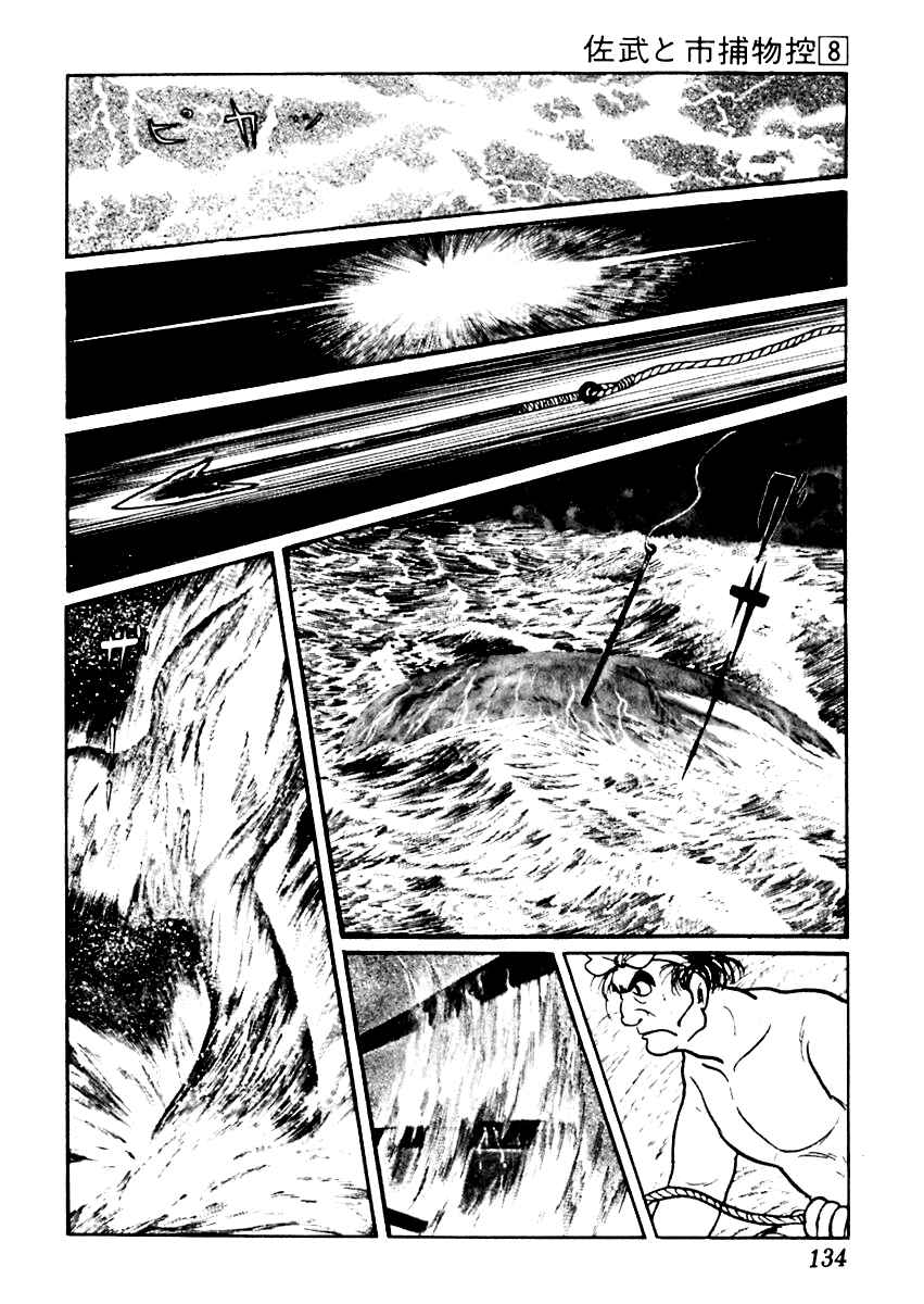 Page 13 Chapter 46 Sabu and Ichi Torimonohikae