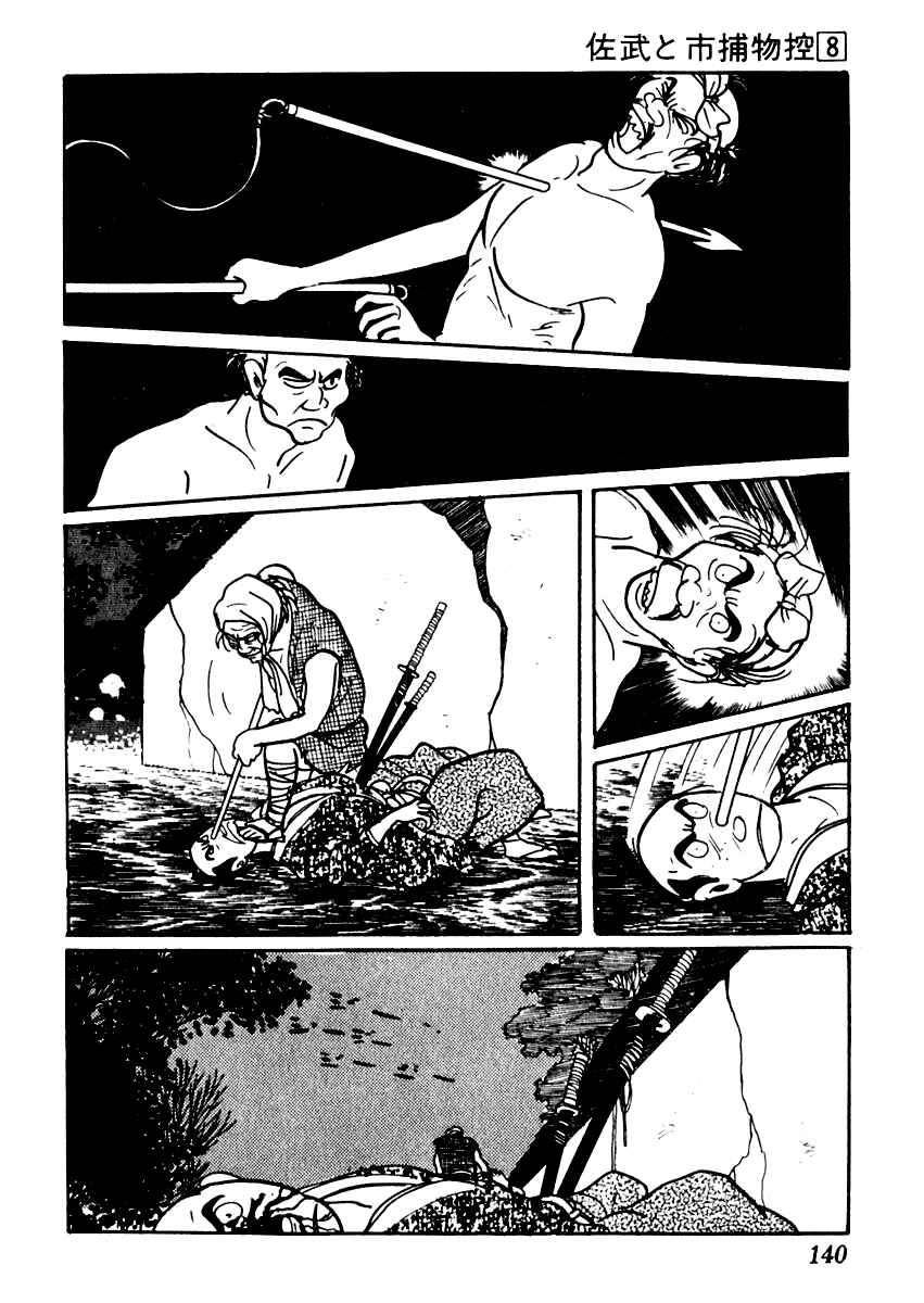 Page 19 Chapter 46 Sabu and Ichi Torimonohikae