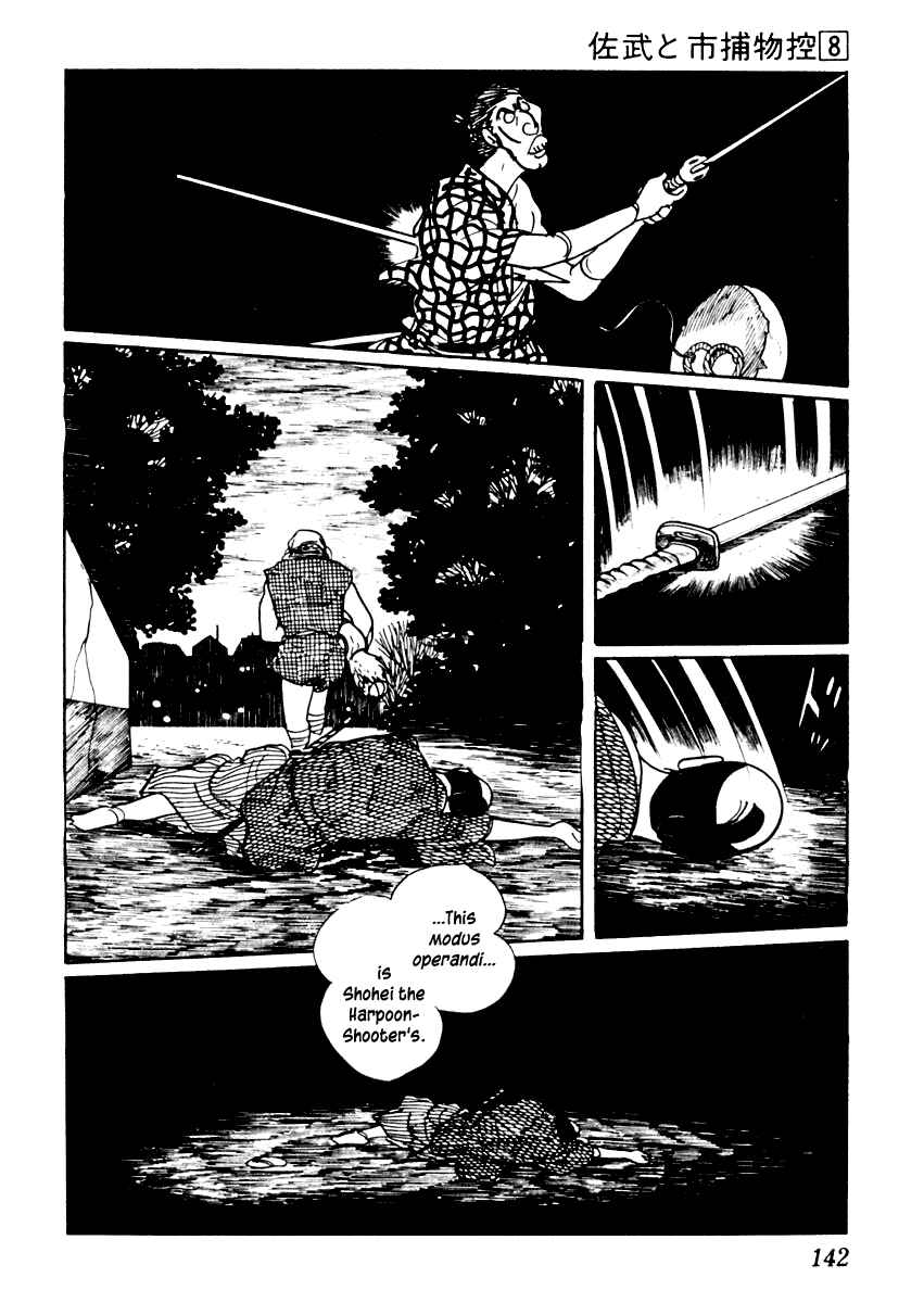 Page 21 Chapter 46 Sabu and Ichi Torimonohikae