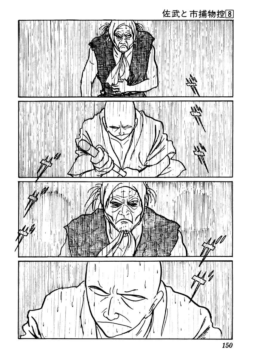 Page 29 Chapter 46 Sabu and Ichi Torimonohikae