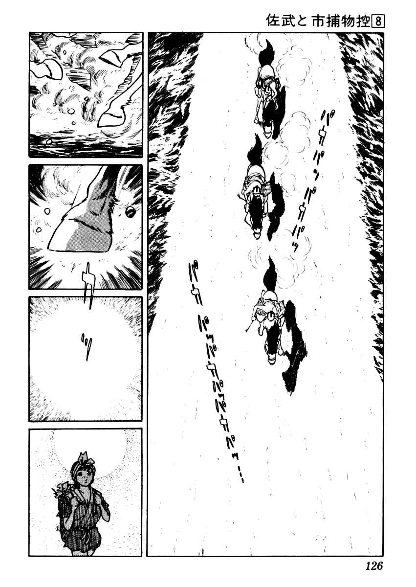 Page 5 Chapter 46 Sabu and Ichi Torimonohikae
