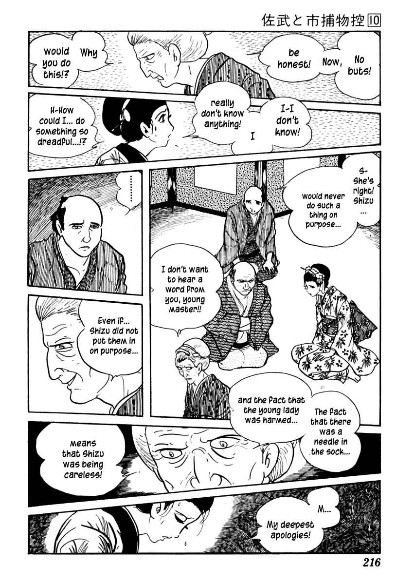 Page 12 Chapter 63 Sabu and Ichi Torimonohikae