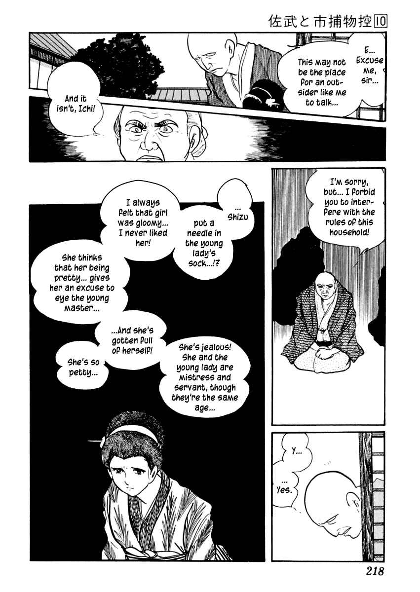 Page 14 Chapter 63 Sabu and Ichi Torimonohikae