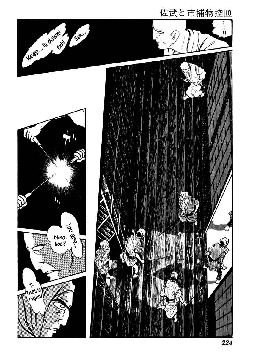 Page 20 Chapter 63 Sabu and Ichi Torimonohikae