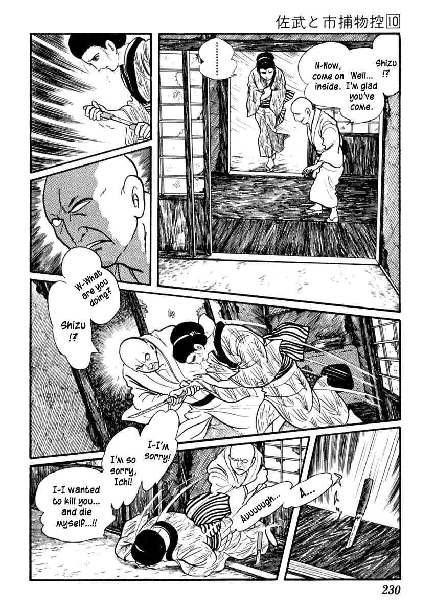 Page 26 Chapter 63 Sabu and Ichi Torimonohikae