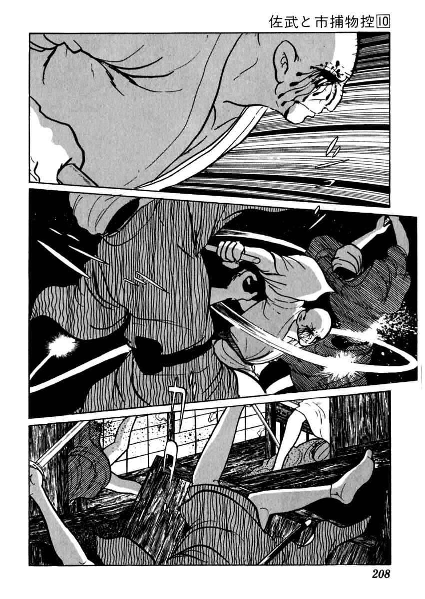 Page 6 Chapter 63 Sabu and Ichi Torimonohikae