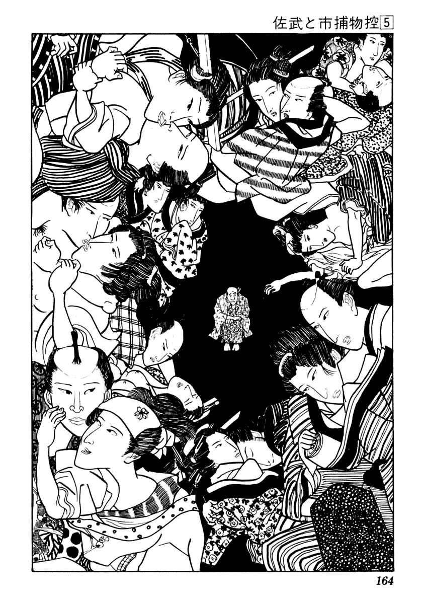 Page 15 Chapter 27 Sabu and Ichi Torimonohikae