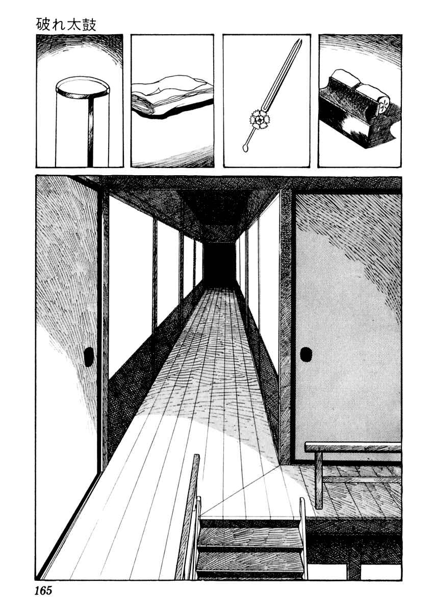 Page 16 Chapter 27 Sabu and Ichi Torimonohikae
