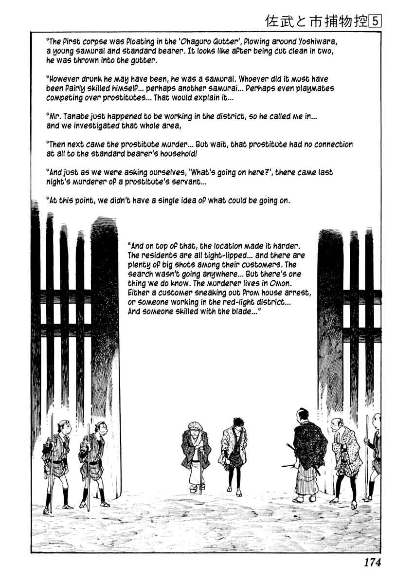 Page 24 Chapter 27 Sabu and Ichi Torimonohikae