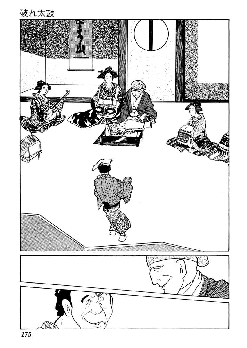 Page 25 Chapter 27 Sabu and Ichi Torimonohikae