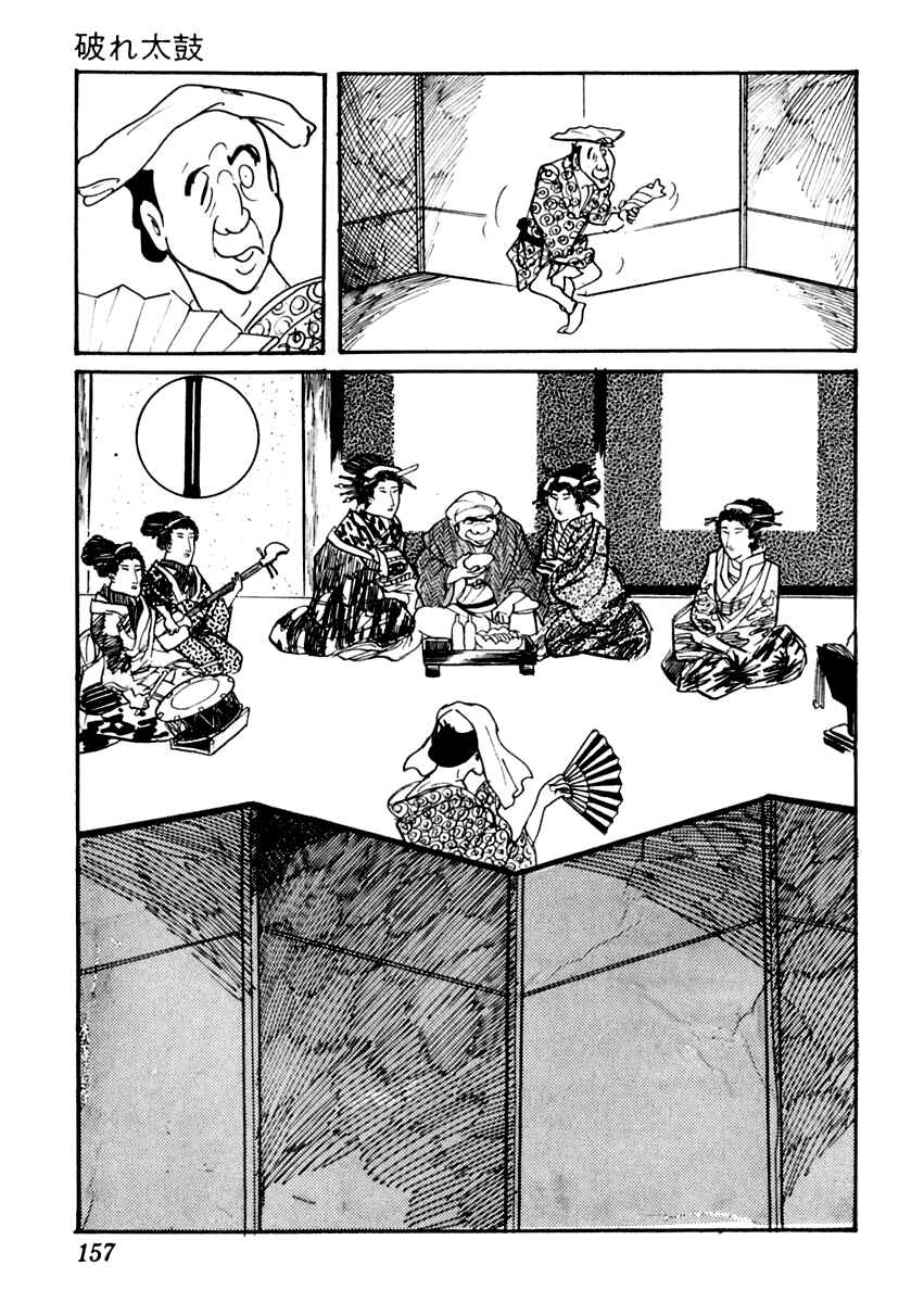Page 8 Chapter 27 Sabu and Ichi Torimonohikae